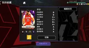 线上随时随地玩-湖人2020年阵容交易过程