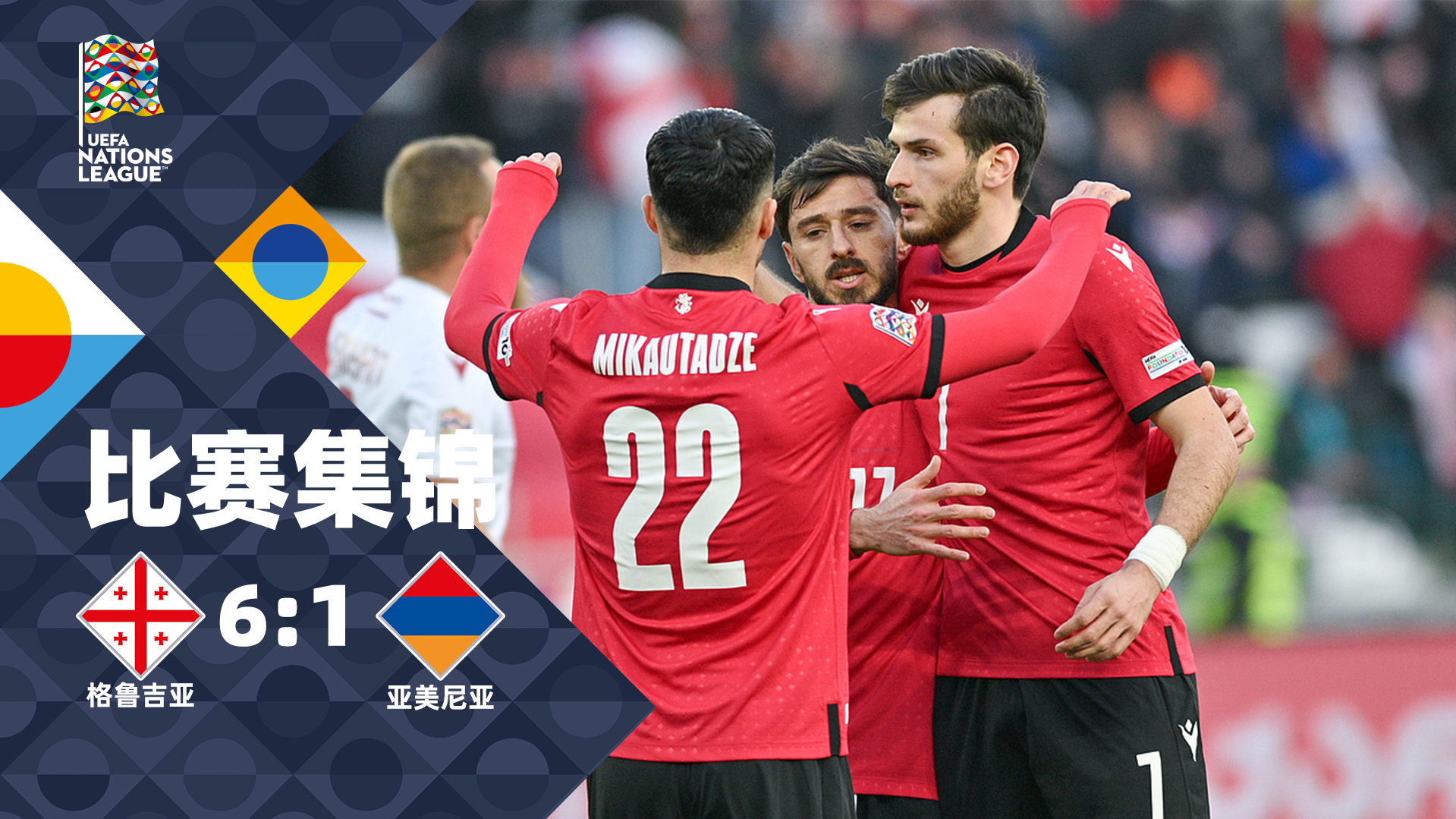 亚眠对阿雅克肖